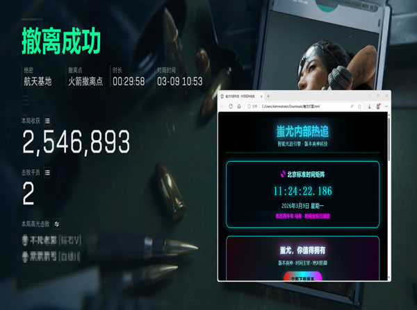三角洲王权辅助挨喷软件效果